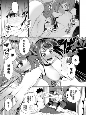 [えびぞり団 (しえん)] 先輩、今日泊ってもいいよね？ 2｜前辈、今天我可以住下的吧？2 [欶澜汉化组] [DL版]_28