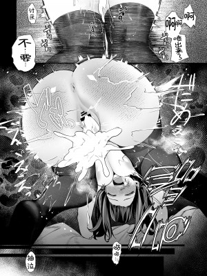 [えびぞり団 (しえん)] 先輩、今日泊ってもいいよね？ 2｜前辈、今天我可以住下的吧？2 [欶澜汉化组] [DL版]_73