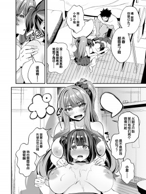 [えびぞり団 (しえん)] 先輩、今日泊ってもいいよね？ 2｜前辈、今天我可以住下的吧？2 [欶澜汉化组] [DL版]_41