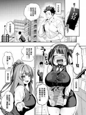 [えびぞり団 (しえん)] 先輩、今日泊ってもいいよね？ 2｜前辈、今天我可以住下的吧？2 [欶澜汉化组] [DL版]_03