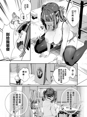 [えびぞり団 (しえん)] 先輩、今日泊ってもいいよね？ 2｜前辈、今天我可以住下的吧？2 [欶澜汉化组] [DL版]_15