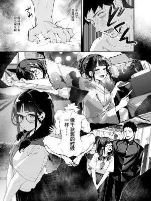 [えびぞり団 (しえん)] 先輩、今日泊ってもいいよね？ 2｜前辈、今天我可以住下的吧？2 [欶澜汉化组] [DL版]_60