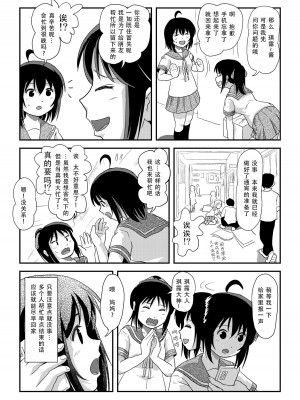 [ちみはうす (たかぴ)] ちる露出 21｜琪露露出 21 [茄某人个人汉化] [DL版]_09