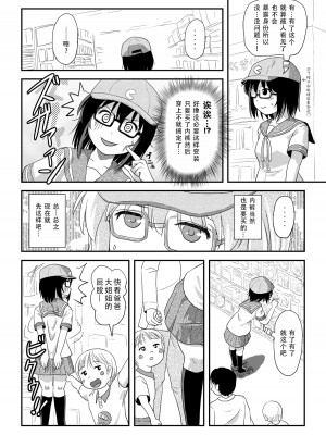 [ちみはうす (たかぴ)] ちる露出 21｜琪露露出 21 [茄某人个人汉化] [DL版]_14