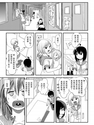 [ちみはうす (たかぴ)] ちる露出 21｜琪露露出 21 [茄某人个人汉化] [DL版]_07