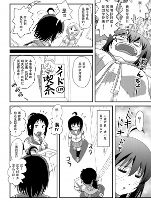 [ちみはうす (たかぴ)] ちる露出 21｜琪露露出 21 [茄某人个人汉化] [DL版]_08