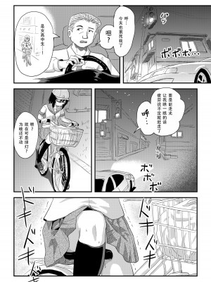 [ちみはうす (たかぴ)] ちる露出 21｜琪露露出 21 [茄某人个人汉化] [DL版]_24