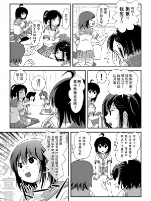 [ちみはうす (たかぴ)] ちる露出 21｜琪露露出 21 [茄某人个人汉化] [DL版]_11