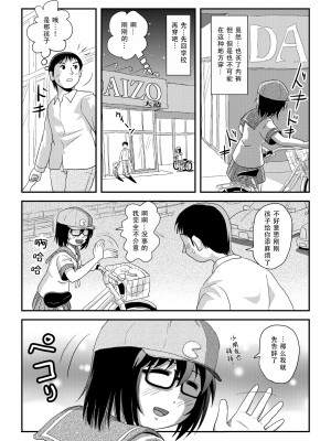 [ちみはうす (たかぴ)] ちる露出 21｜琪露露出 21 [茄某人个人汉化] [DL版]_19