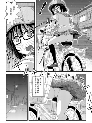 [ちみはうす (たかぴ)] ちる露出 21｜琪露露出 21 [茄某人个人汉化] [DL版]_22