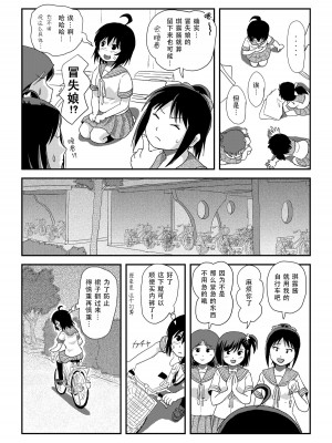 [ちみはうす (たかぴ)] ちる露出 21｜琪露露出 21 [茄某人个人汉化] [DL版]_12
