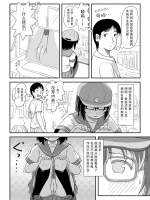 [ちみはうす (たかぴ)] ちる露出 21｜琪露露出 21 [茄某人个人汉化] [DL版]_16