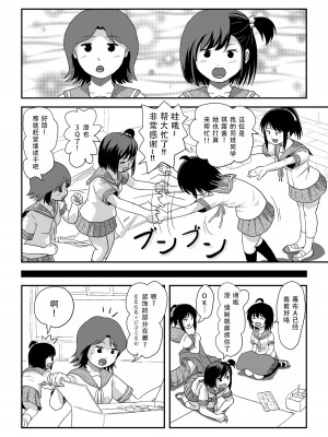 [ちみはうす (たかぴ)] ちる露出 21｜琪露露出 21 [茄某人个人汉化] [DL版]_10