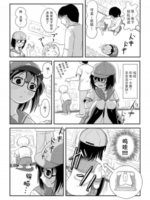 [ちみはうす (たかぴ)] ちる露出 21｜琪露露出 21 [茄某人个人汉化] [DL版]_15