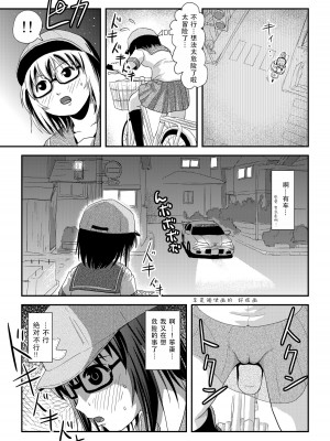 [ちみはうす (たかぴ)] ちる露出 21｜琪露露出 21 [茄某人个人汉化] [DL版]_23