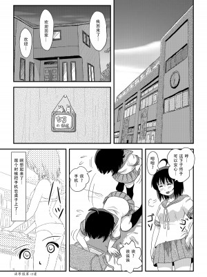 [ちみはうす (たかぴ)] ちる露出 21｜琪露露出 21 [茄某人个人汉化] [DL版]_05