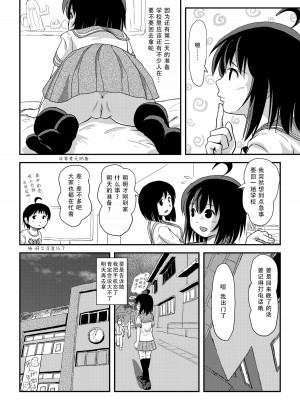 [ちみはうす (たかぴ)] ちる露出 21｜琪露露出 21 [茄某人个人汉化] [DL版]_06