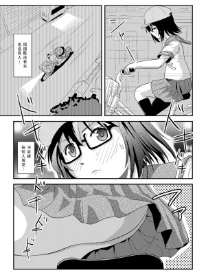 [ちみはうす (たかぴ)] ちる露出 21｜琪露露出 21 [茄某人个人汉化] [DL版]_21