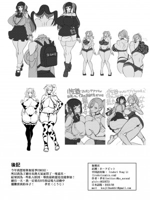 [ホークビット (孝至)] 性器マッチングアプリで出会った体の相性だけは最高の女2｜使用性器配對APP結果來了個只有肉體契合度滿分的女人2&nbsp;&nbsp;[中文] [無修正]_0057