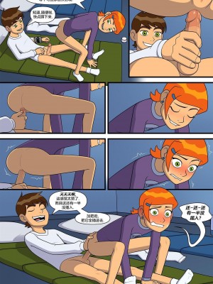 [Incognitymous] Sultry Summer 闷骚夏日 [午夜生死轮盘汉化] (Ben 10)_B113