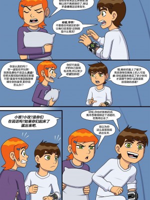 [Incognitymous] Sultry Summer 闷骚夏日 [午夜生死轮盘汉化] (Ben 10)_B130