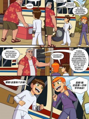 [Incognitymous] Sultry Summer 闷骚夏日 [午夜生死轮盘汉化] (Ben 10)_B131