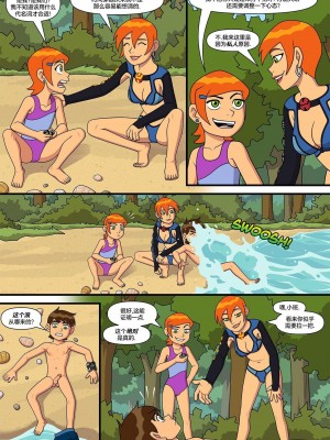 [Incognitymous] Sultry Summer 闷骚夏日 [午夜生死轮盘汉化] (Ben 10)_B134