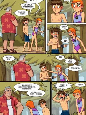 [Incognitymous] Sultry Summer 闷骚夏日 [午夜生死轮盘汉化] (Ben 10)_B175