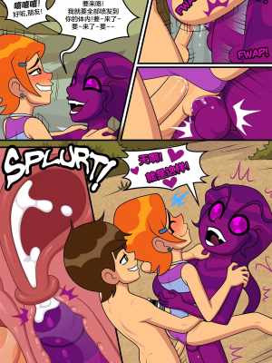 [Incognitymous] Sultry Summer 闷骚夏日 [午夜生死轮盘汉化] (Ben 10)_B197