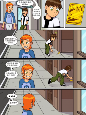 [Incognitymous] Sultry Summer 闷骚夏日 [午夜生死轮盘汉化] (Ben 10)_B204