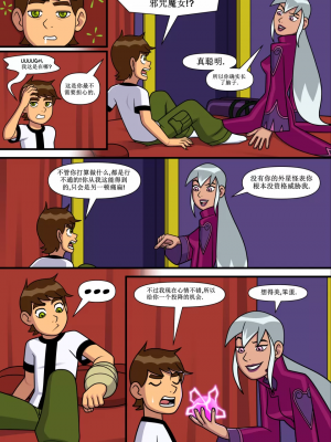 [Incognitymous] Sultry Summer 闷骚夏日 [午夜生死轮盘汉化] (Ben 10)_B206