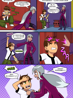 [Incognitymous] Sultry Summer 闷骚夏日 [午夜生死轮盘汉化] (Ben 10)_B207