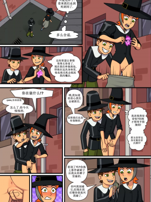 [Incognitymous] Sultry Summer 闷骚夏日 [午夜生死轮盘汉化] (Ben 10)_B211