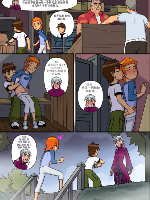 [Incognitymous] Sultry Summer 闷骚夏日 [午夜生死轮盘汉化] (Ben 10)_B220