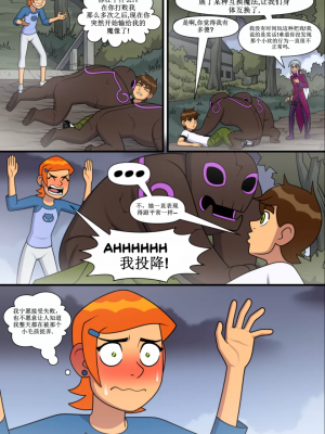 [Incognitymous] Sultry Summer 闷骚夏日 [午夜生死轮盘汉化] (Ben 10)_B221