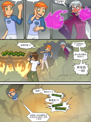 [Incognitymous] Sultry Summer 闷骚夏日 [午夜生死轮盘汉化] (Ben 10)_B225