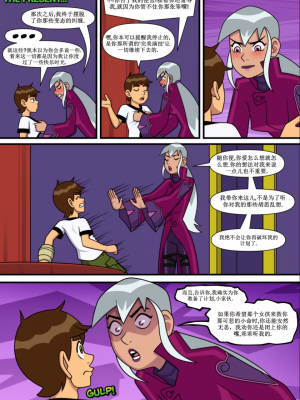 [Incognitymous] Sultry Summer 闷骚夏日 [午夜生死轮盘汉化] (Ben 10)_B226