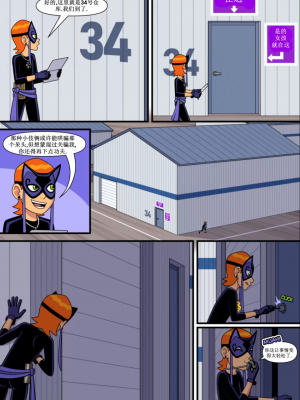 [Incognitymous] Sultry Summer 闷骚夏日 [午夜生死轮盘汉化] (Ben 10)_B227