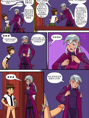 [Incognitymous] Sultry Summer 闷骚夏日 [午夜生死轮盘汉化] (Ben 10)_B233