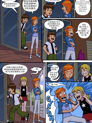 [Incognitymous] Sultry Summer 闷骚夏日 [午夜生死轮盘汉化] (Ben 10)_B322