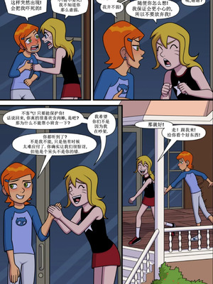 [Incognitymous] Sultry Summer 闷骚夏日 [午夜生死轮盘汉化] (Ben 10)_B323