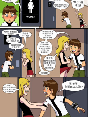 [Incognitymous] Sultry Summer 闷骚夏日 [午夜生死轮盘汉化] (Ben 10)_B331