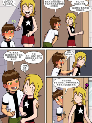 [Incognitymous] Sultry Summer 闷骚夏日 [午夜生死轮盘汉化] (Ben 10)_B336