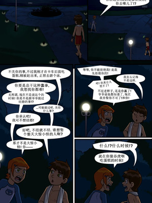 [Incognitymous] Sultry Summer 闷骚夏日 [午夜生死轮盘汉化] (Ben 10)_B353