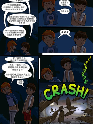 [Incognitymous] Sultry Summer 闷骚夏日 [午夜生死轮盘汉化] (Ben 10)_B354