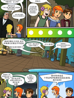 [Incognitymous] Sultry Summer 闷骚夏日 [午夜生死轮盘汉化] (Ben 10)_B358