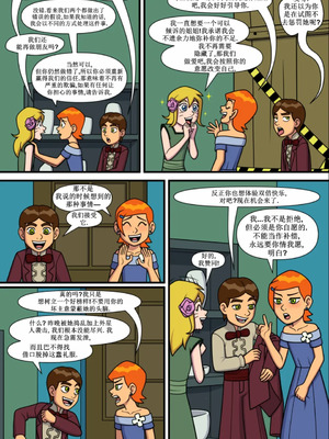 [Incognitymous] Sultry Summer 闷骚夏日 [午夜生死轮盘汉化] (Ben 10)_B362