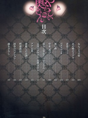 [白野じん] やらしい奥さん│淫蕩好色的太太_006