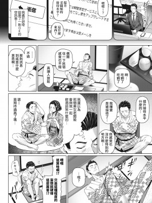 [白野じん] やらしい奥さん│淫蕩好色的太太_008