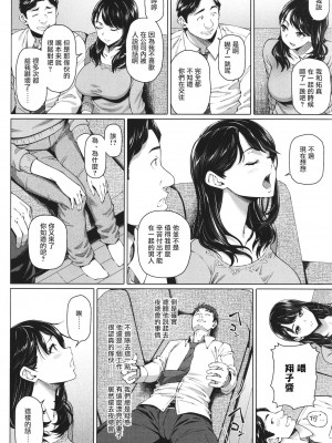 [白野じん] やらしい奥さん│淫蕩好色的太太_025